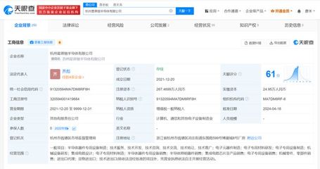 捷佳伟创等入股星原驰半导体，深耕半导体器件专用设备赛道